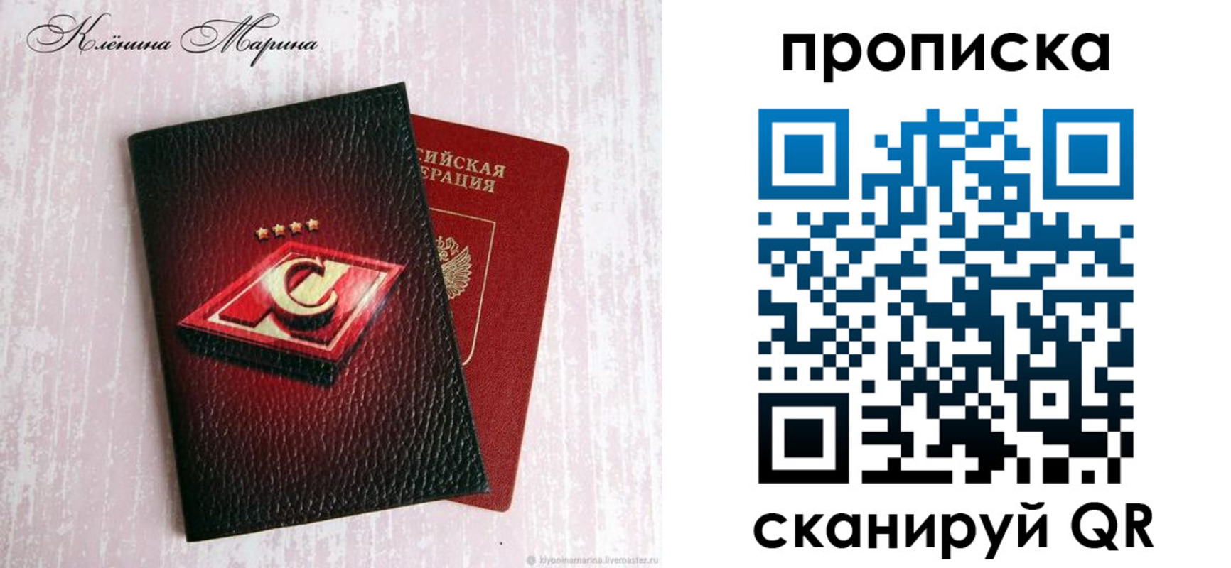 временная регистрация в Абдулино