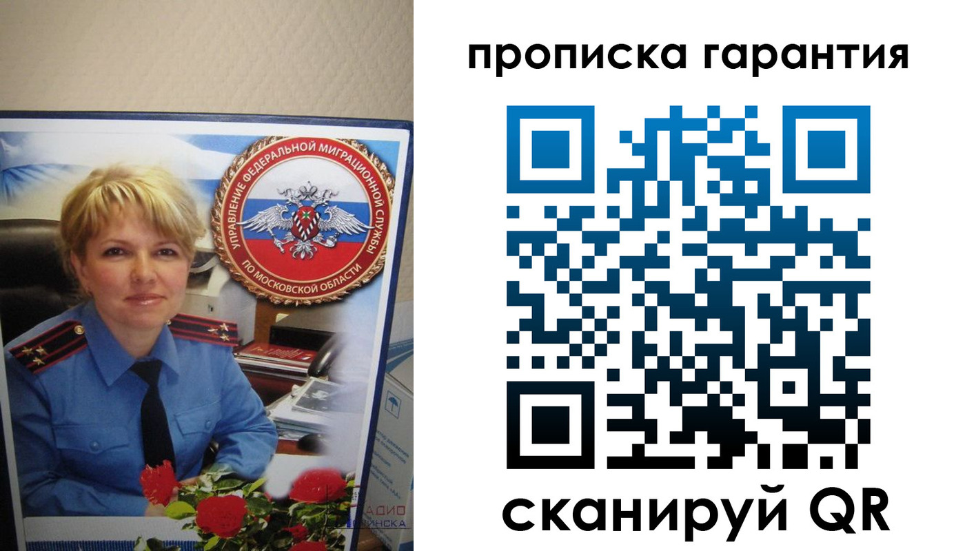 прописка для военкомата в Абдулино