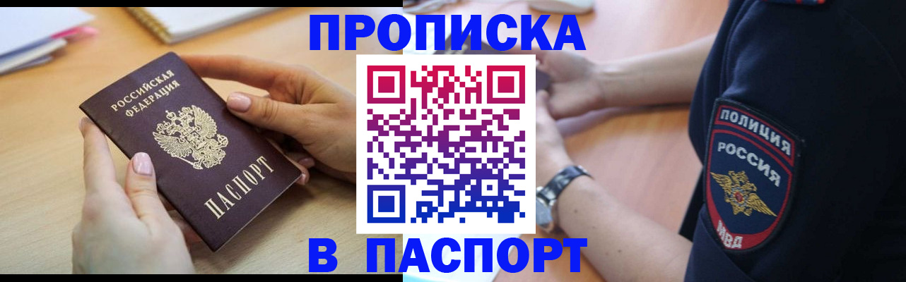 прописка иностранных граждан в Абдулино