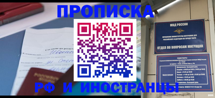 прописка регистрация в Абдулино